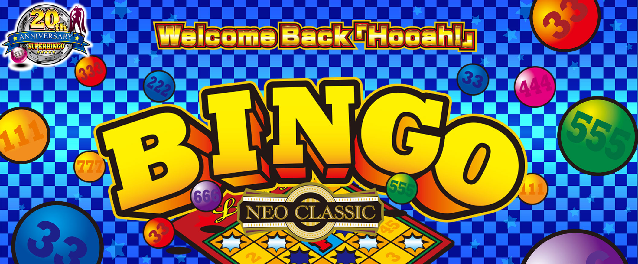 パチスロ新機種「スーパービンゴネオクラシック」発売のお知らせ