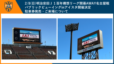 エスパルス×アオイネオン「エンブレムネオン」第二期予約受付について