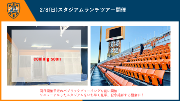 エスパルス×アオイネオン「エンブレムネオン」第二期予約受付について