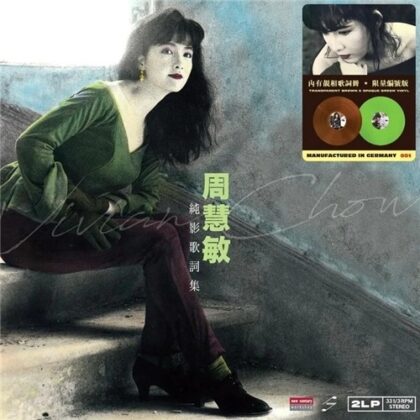 蔡依林Jolin Tsai – 城堡(水晶彩胶唱片) - Wow Factor Records Singapore