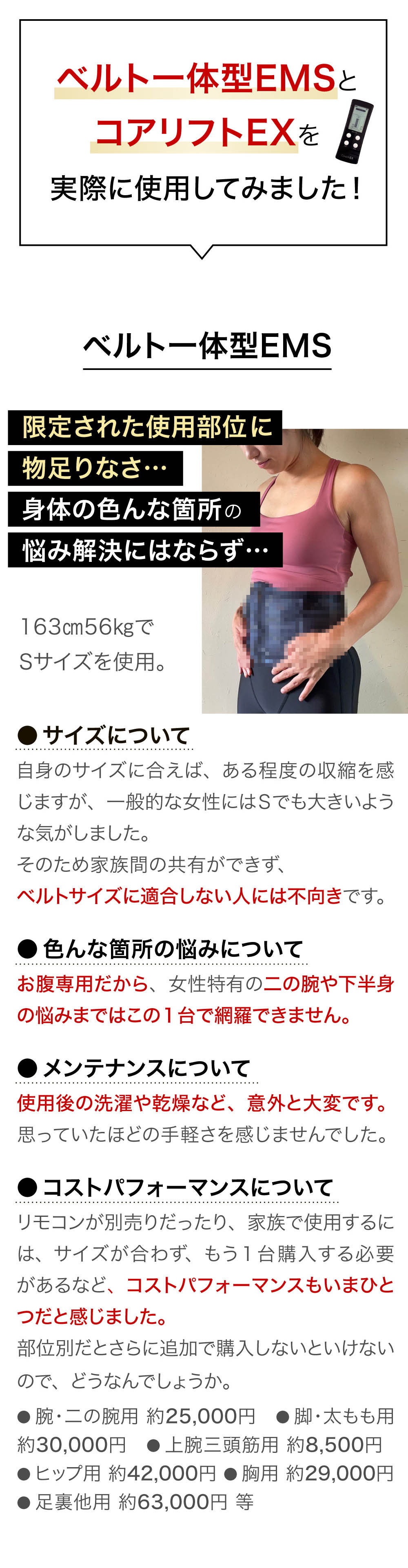 コアリフトEX Corelift EX EMS 家庭用日本最大級パワーの8極 EMS