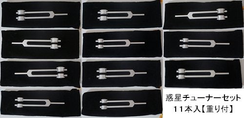 宇宙好きな方へ最適・バイオソニックス社製惑星チューナーセット11本入【