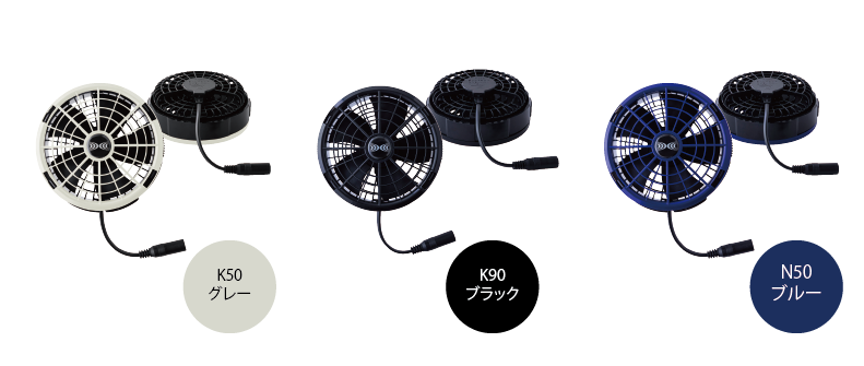 空調服 SK25011 ファンバッテリーセット(25Vバッテリー・ワンタッチ