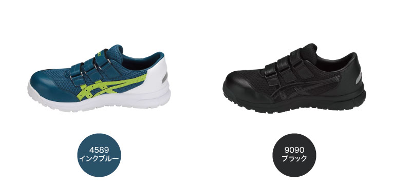 安全靴 アシックス asics ウィンジョブ CP202 FCP202｜作業着・作業服