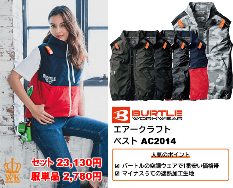 空調服のサイズの選び方！1番涼しいのはこのサイズ感！ | ワーク