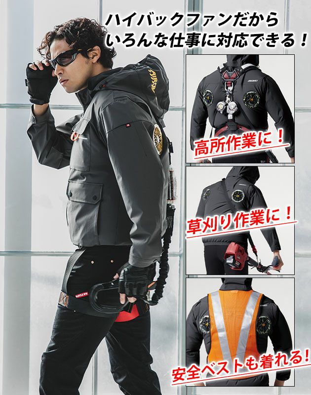 空調作業服｜バートル2025新作空調服をセットにしました！ | ワーク