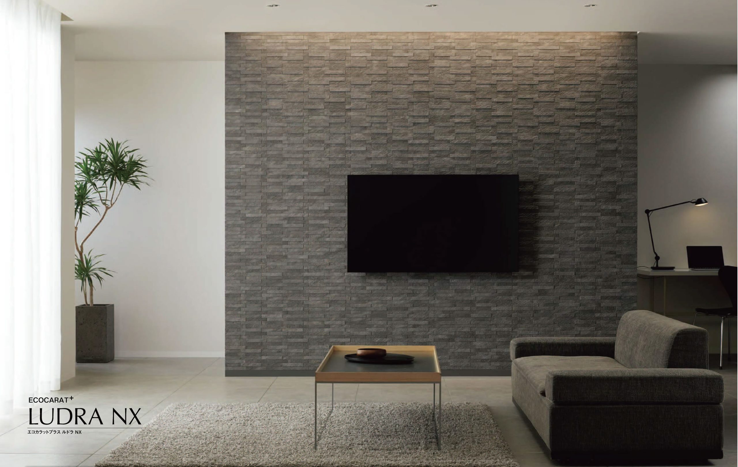 エコカラット | ワールドタイル｜横浜・鎌倉・茅ヶ崎・藤沢・平塚