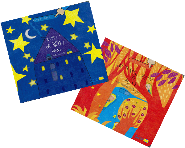 しかけ絵本の世界 WORLDLIBRARY