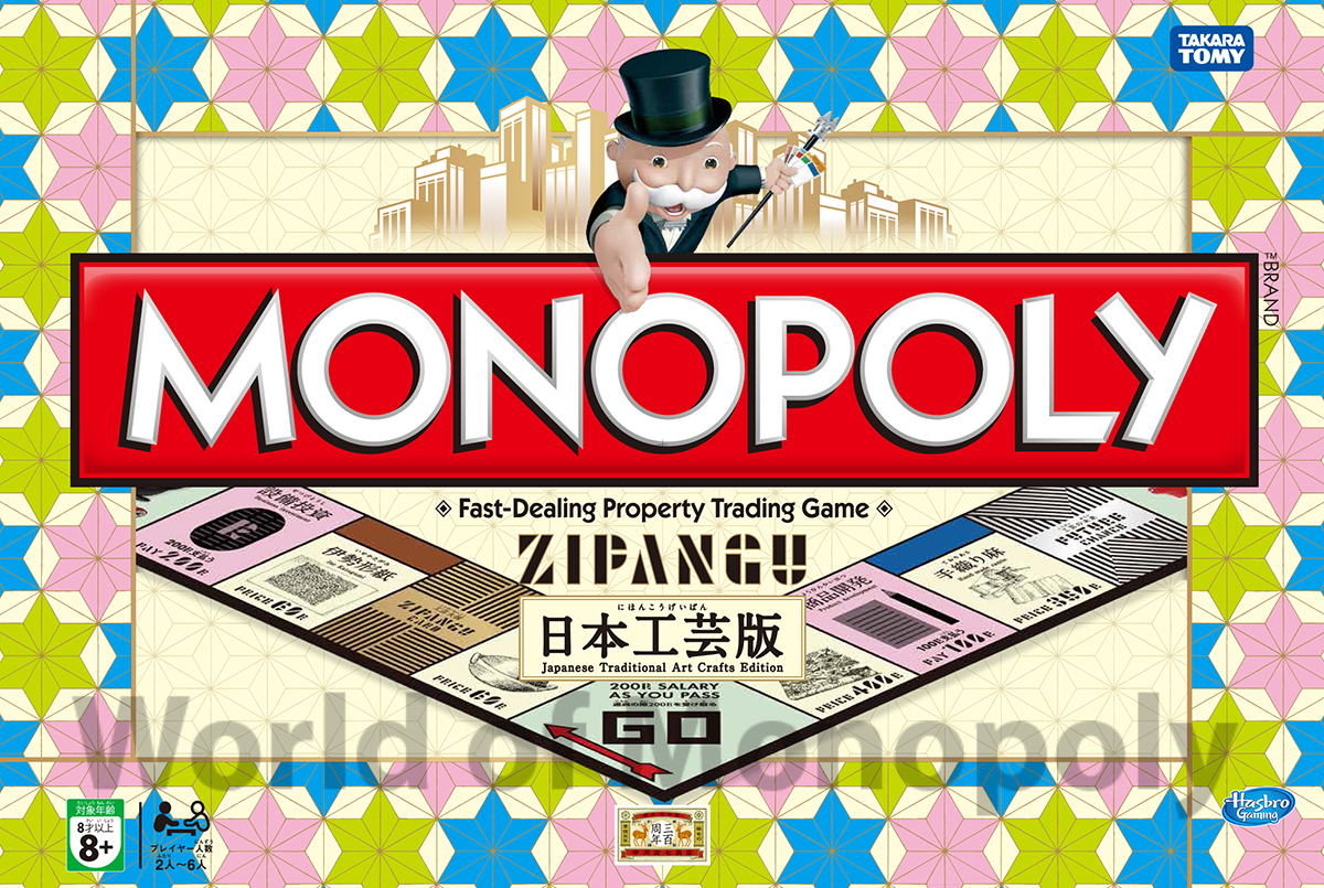 World of Monopoly.com