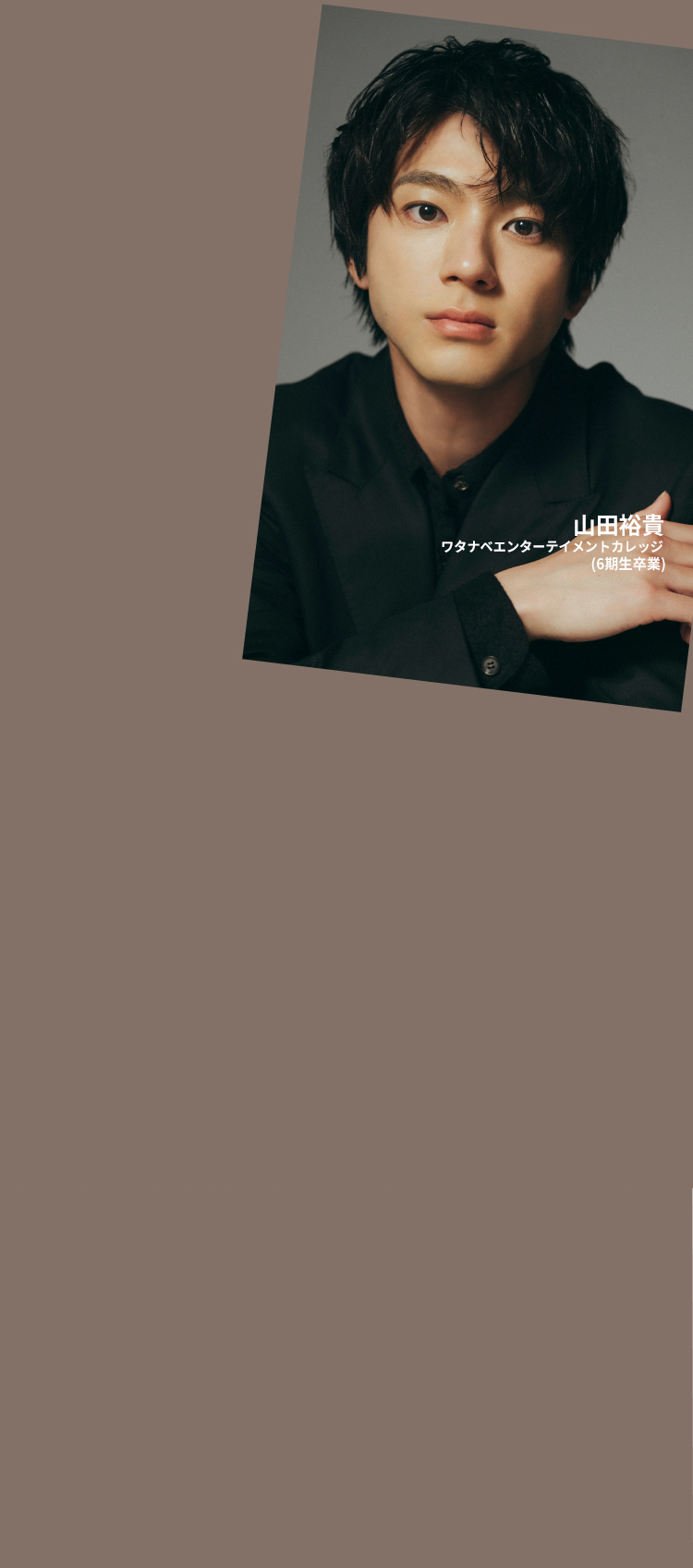 2024年8月21日 - 【公式】ワタナベエデュケーショングループ