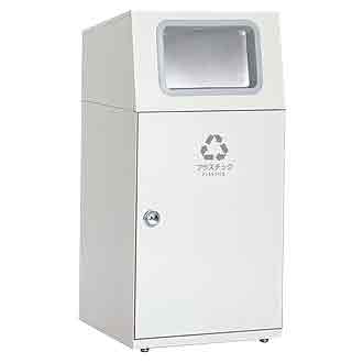 屋外分別ゴミ箱フラップ付(プラスチック用)オフホワイト/M664S-165-015