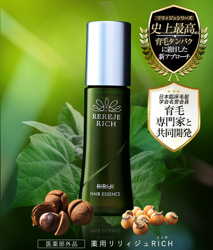女性の薄毛・抜け毛に効く！｜女性薬用育毛剤薬用リリィジュ
