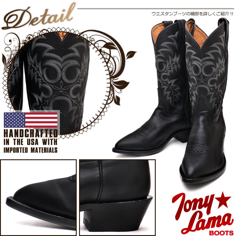 トニーラマ（Tony Lama）7920 Black Stallion の詳細ページです