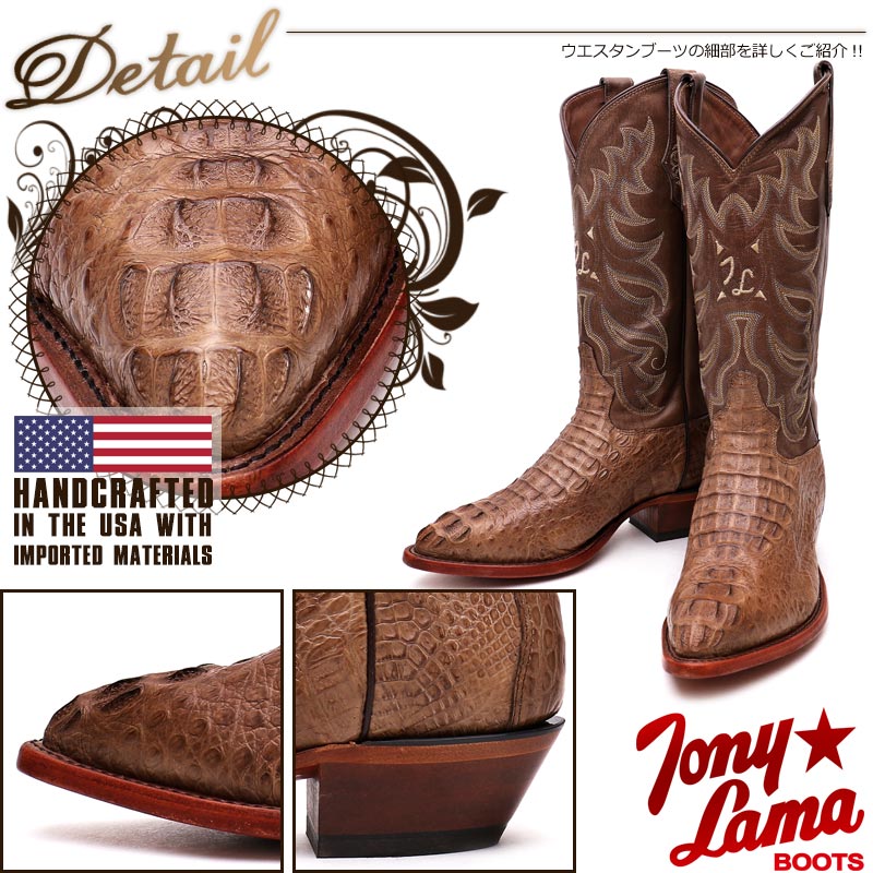 トニーラマ（Tony Lama）1065 Tan Vintage H/B Caiman の詳細ページ