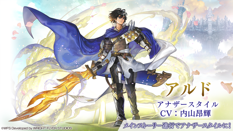 WFS - ライトフライヤースタジオ、『アナザーエデン 時空を超える猫