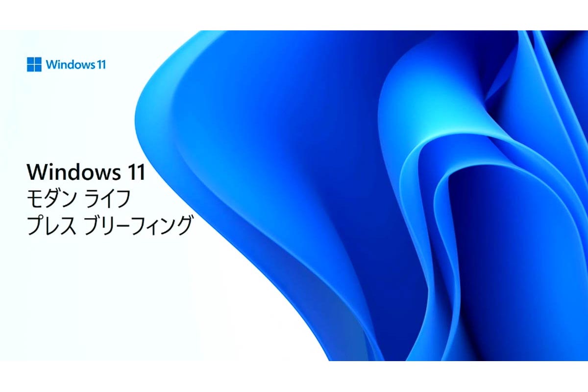 コロナ禍でPC利用時間は急増。Windows 11でニーズに応える - Impress Watch