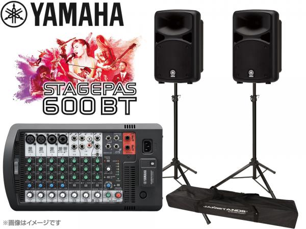 YAMAHA ヤマハ STAGEPAS600BT スピーカースタンド(JS-TS50-2/ペア