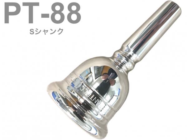 PERANTUCCI ペラントゥッチ PT-88 チューバ マウスピース Sシャンク 銀