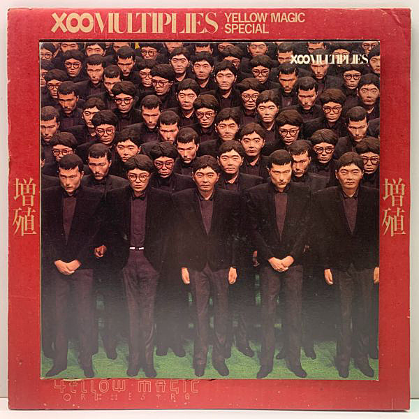 YELLOW MAGIC ORCHESTRA / YMO / 増殖 X ∞ Multiplies (10) / Alfa