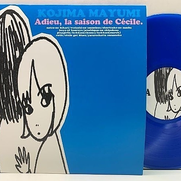 小島麻由美 / KOJIMA MAYUMI / さよならセシル / Adieu, La Saison De