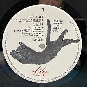 高中正義 / Can I Sing? (LP) / Kitty | WAXPEND RECORDS