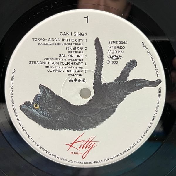 高中正義 / Can I Sing? (LP) / Kitty | WAXPEND RECORDS