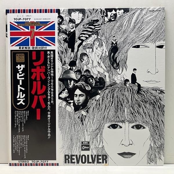 BEATLES / Revolver (LP) / Odeon | WAXPEND RECORDS