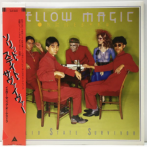 YELLOW MAGIC ORCHESTRA / YMO / Solid State Survivor (LP) / Alfa