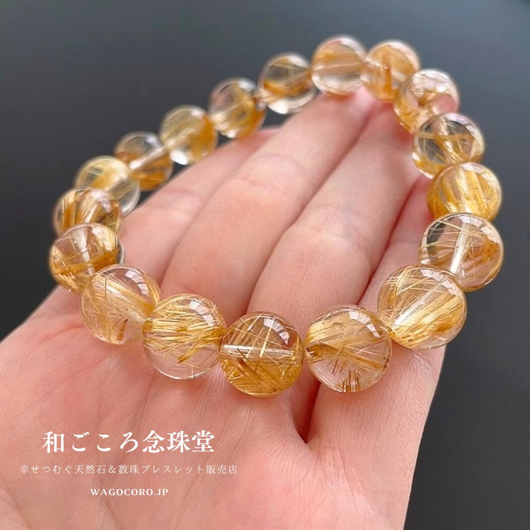 金運最強！極上ルチルクォーツ×天然水晶ブレスレット｜開運・仕事運