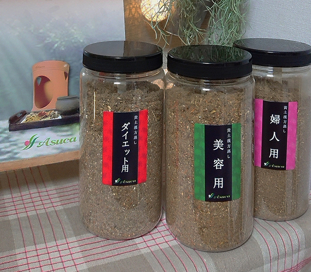 Asuca黄土漢方蒸し｜【公式】わいは☆まはろ｜いちき串木野市の黄土