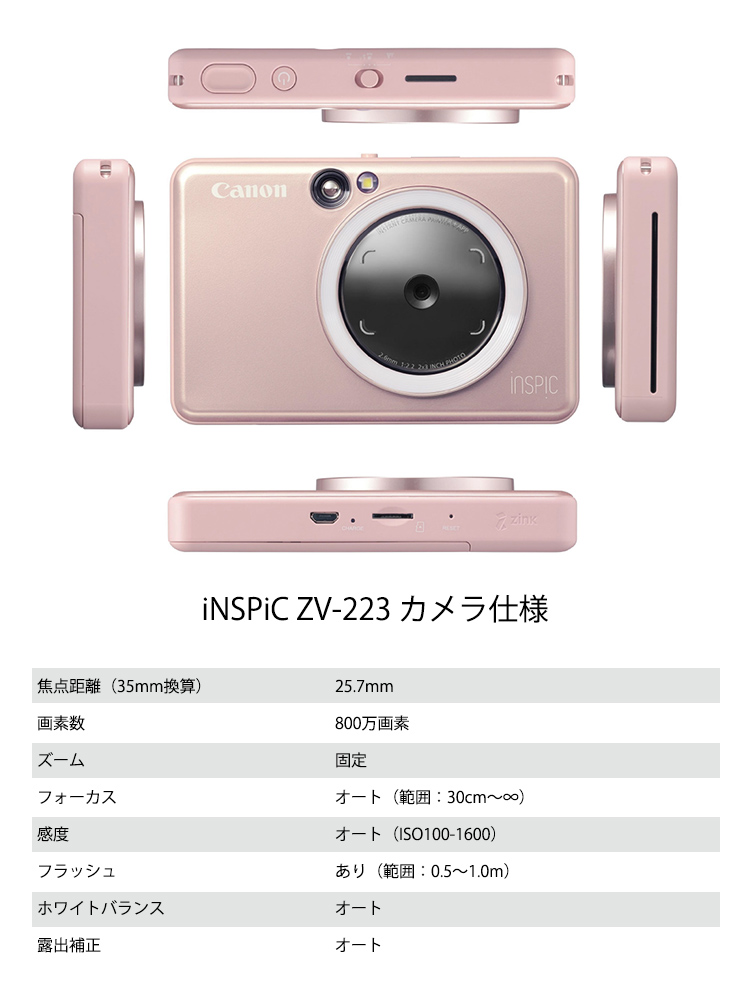 キャノン Canon インスタントカメラプリンター iNSPiC ZV-223 【イン