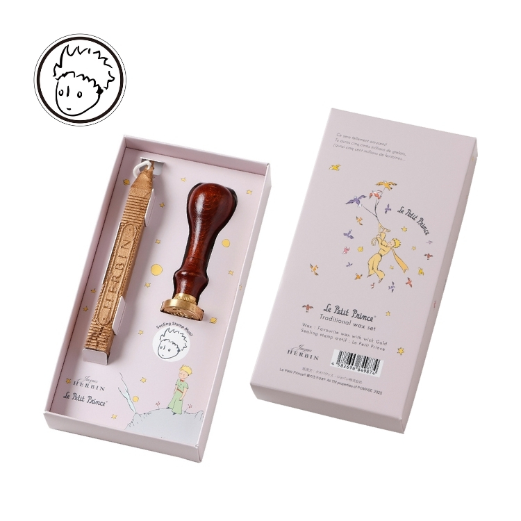 エルバン 星の王子さま シーリングスタンプ HERBIN Le Petit Prince