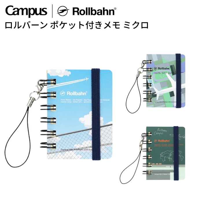 Campus×Rollbahn 】 ロルバーン ポケット付きメモ ミクロ デル