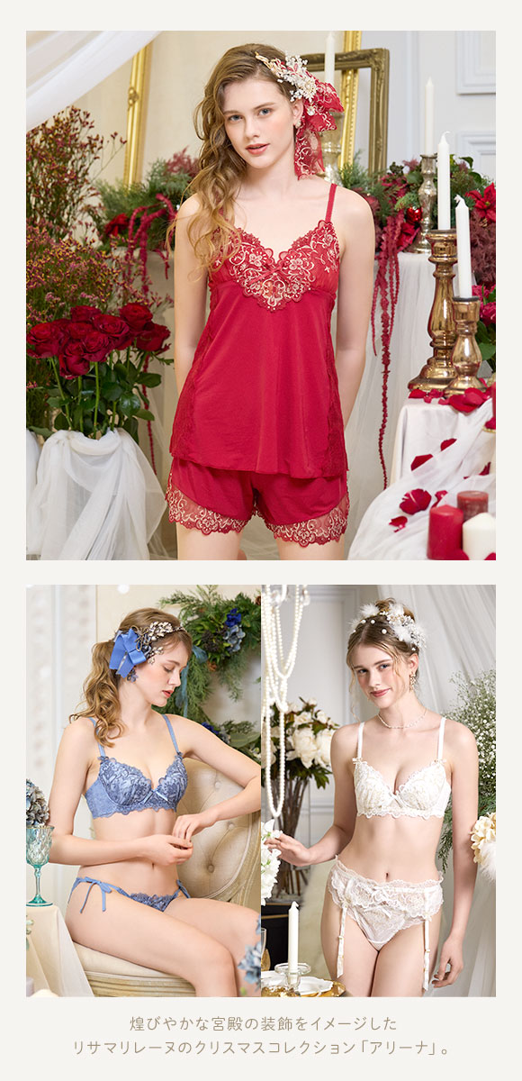 リサマリ レーヌ アリーナ キャミタップ キャミソール タップパンツ 2