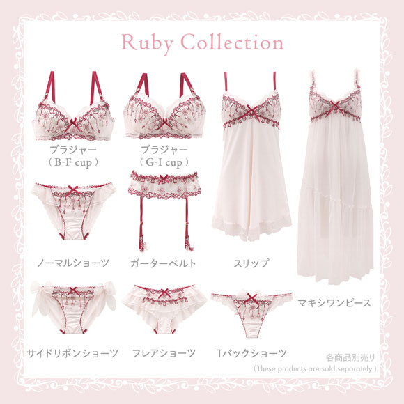 リサマリ ルビー ガーターベルト ランジェリー Risa Magli | SHIROHATO