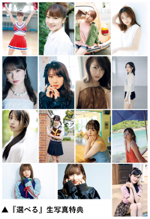 モーニング娘。'24 コンサートツアー秋 WE CAN DANCE !〜Blå Eld〜石田