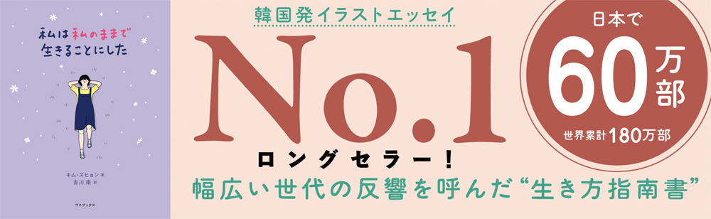 ワニブックスオフィシャルサイト