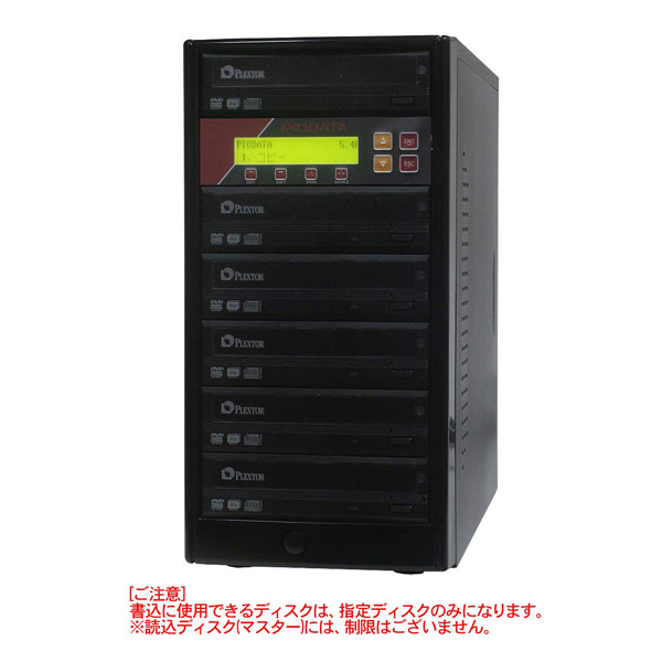 WANTED / PIODATAデュプリケーター