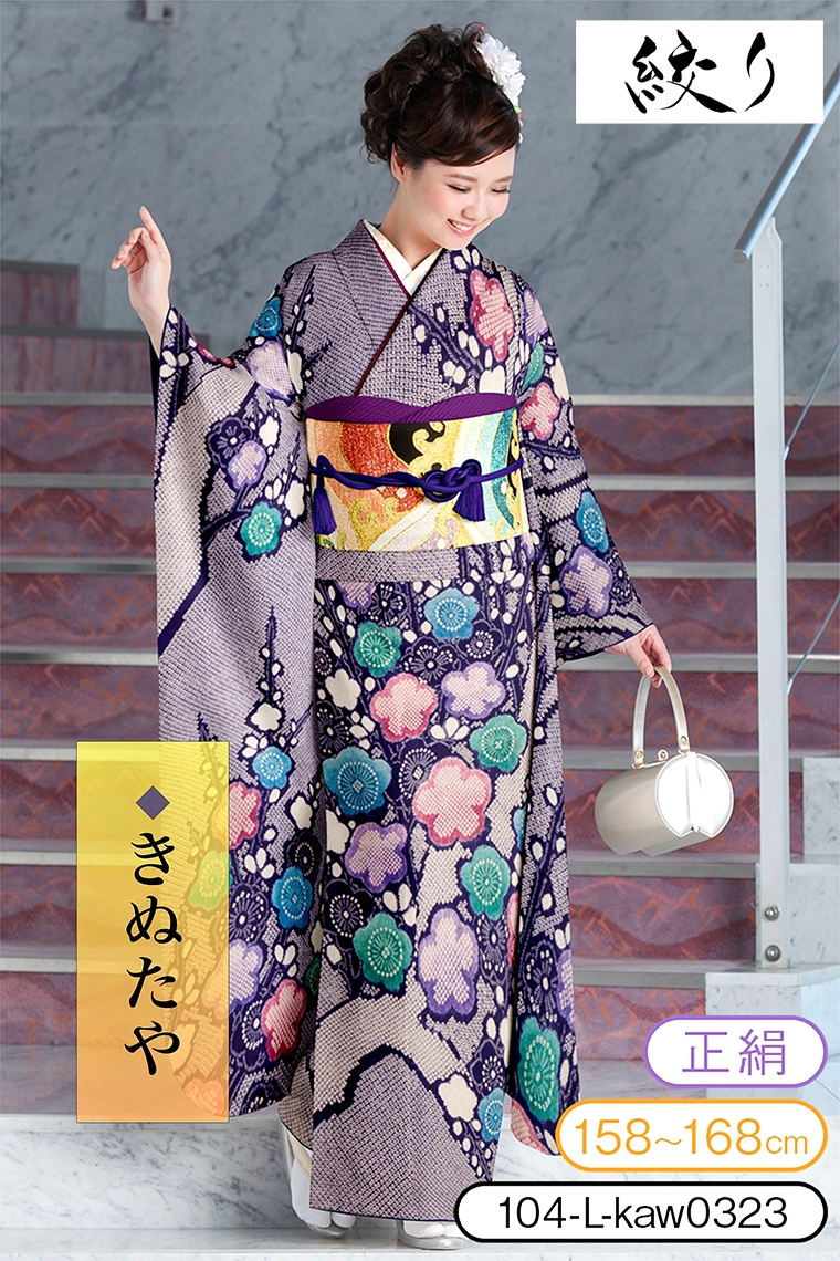 唯一無二！ 新品同様 きぬたや 振袖 落款あり 正絹 総絞り 長襦袢との