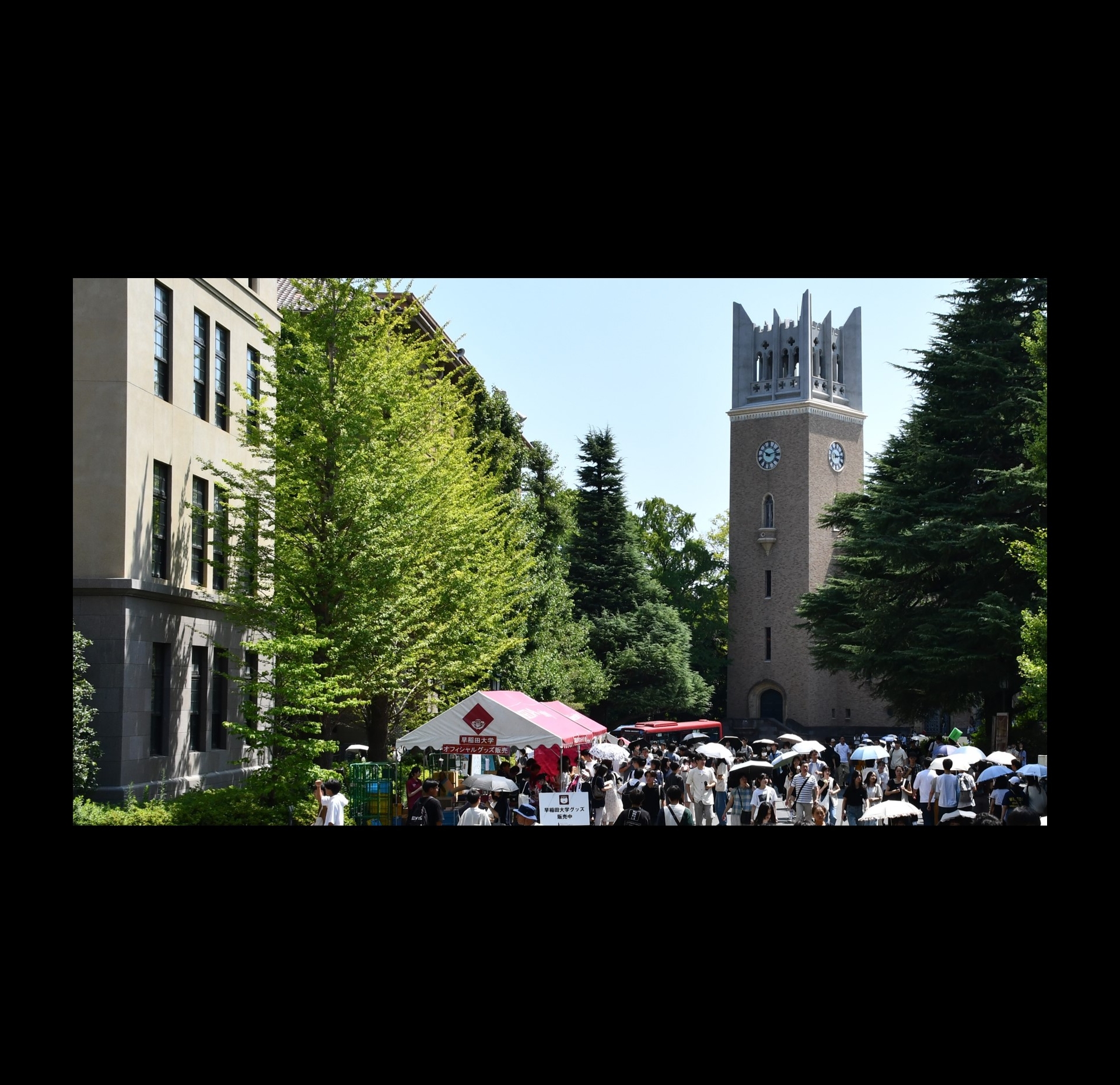 満員御礼】この夏、 行くなら 早稲法へ（オープンキャンパス案内