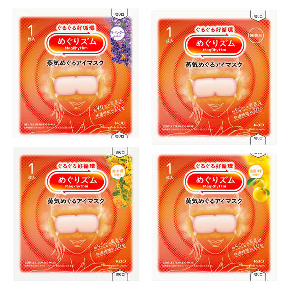 めぐりズム 蒸気でホットアイマスク 1枚｜記念品、ノベルティは景品卸