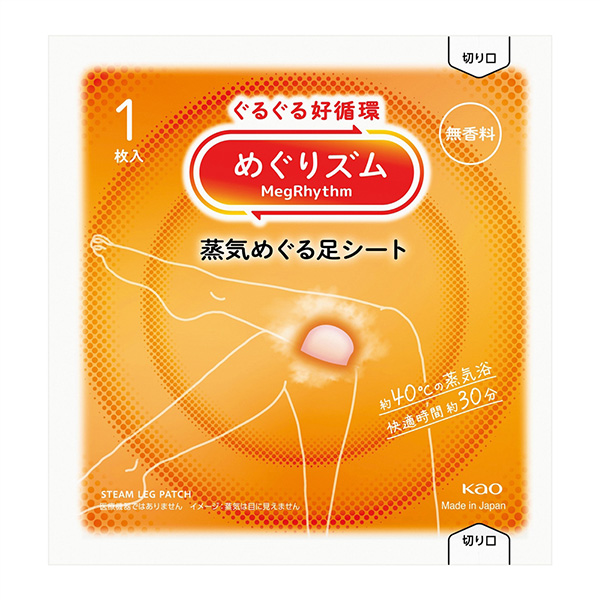 めぐりズム 蒸気でホットアイマスク 1枚｜記念品、ノベルティは景品卸