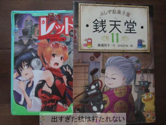 読書の秋です。小学生・中学生のお勧めの本を紹介します。 | 出すぎた