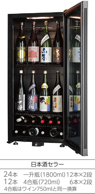 ZERO CLASS Premium SB75 - 商品詳細 - ワインセラー屋