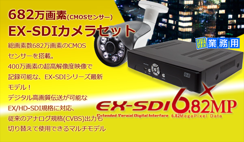 日本製 4K 800万画素SDIカメラ 最前線DVR 【WTW 塚本無線】