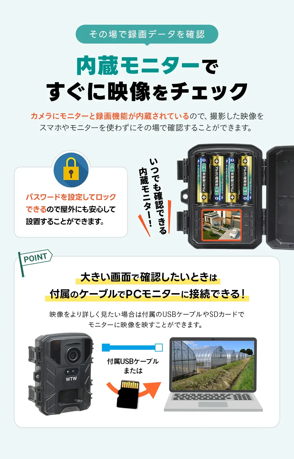 4K800万画素の高画質録画対応 屋外 小型軽量トレイルカメラ WTW-TC39