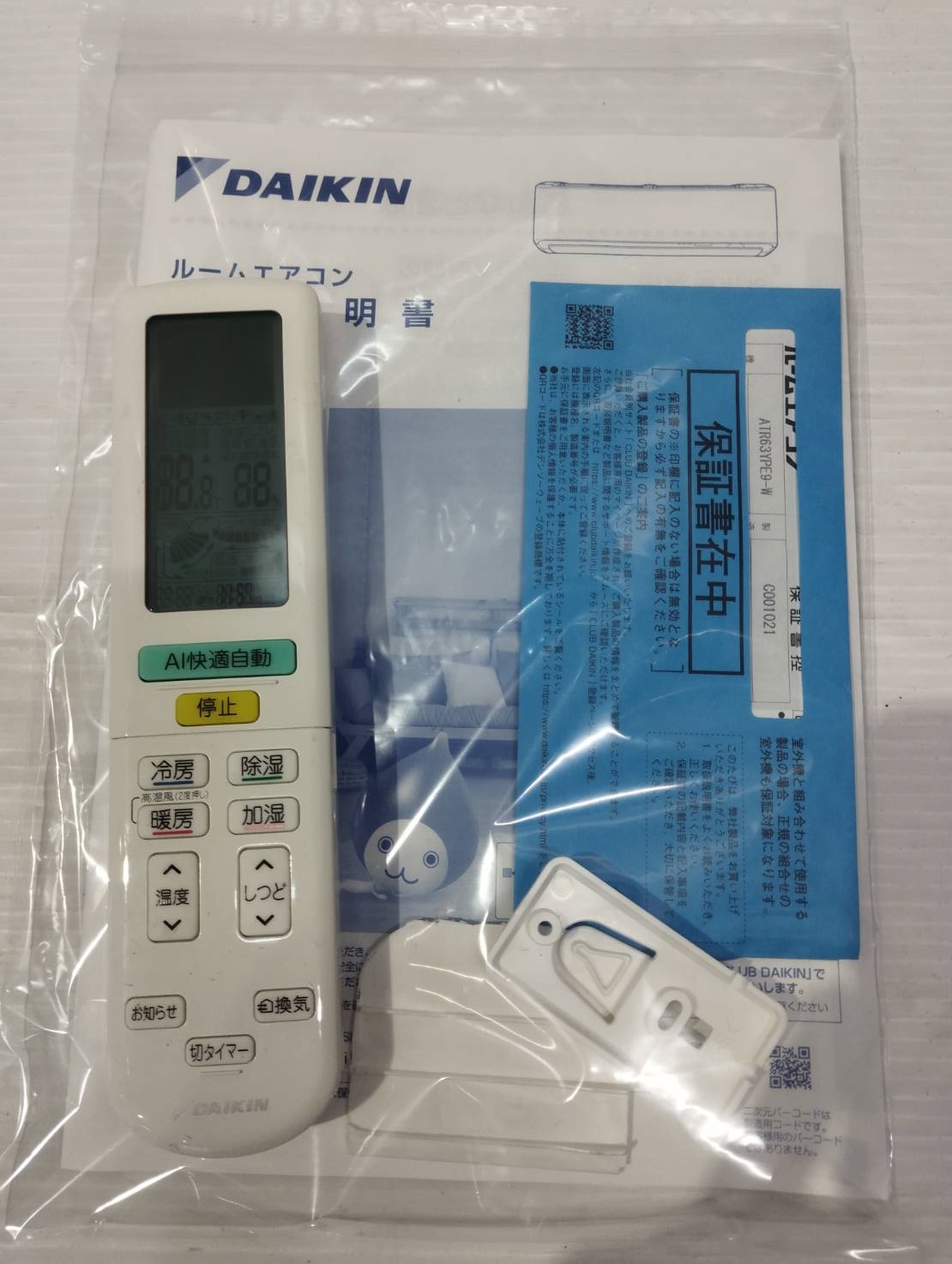 WUNDERBAR / DAIKIN【うるさらX】2021年製20畳用エアコン