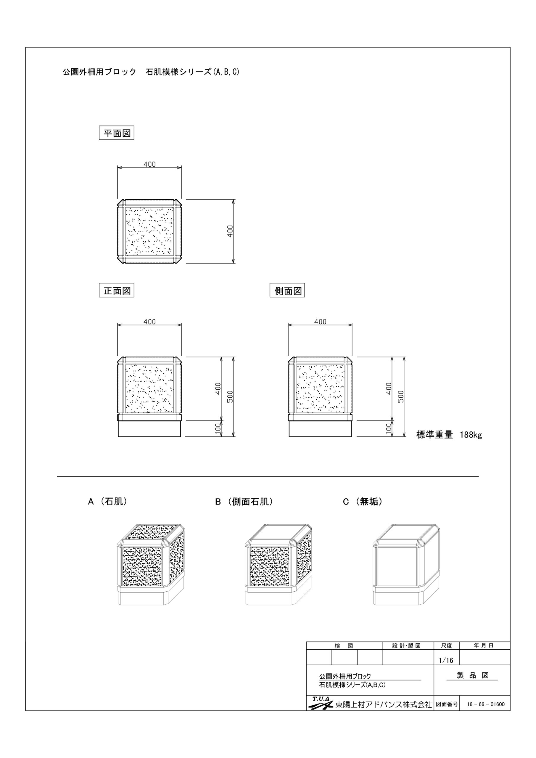 公園外柵用ブロック 石肌模様シリーズ(A,B,C)(DXF) | 東陽上村