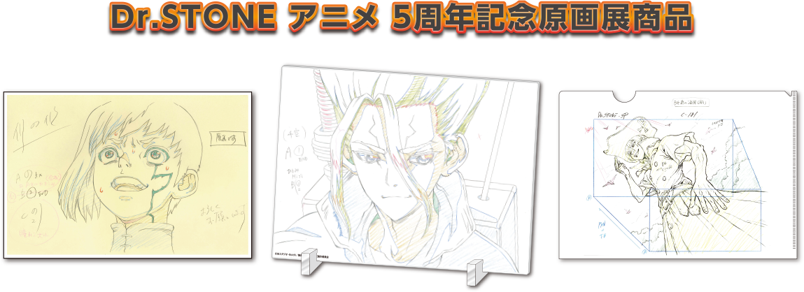 Dr.STONE】＜Dr.STONE_原画展ver.＞ トムスショップオリジナル商品