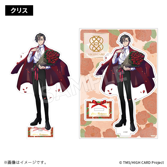 HIGH CARD】＜パーティーver.＞ グッズ販売 | トムスショップ